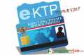 Mendagri : KTP Elektronik (KTP-el) Berlaku Seumur Hidup